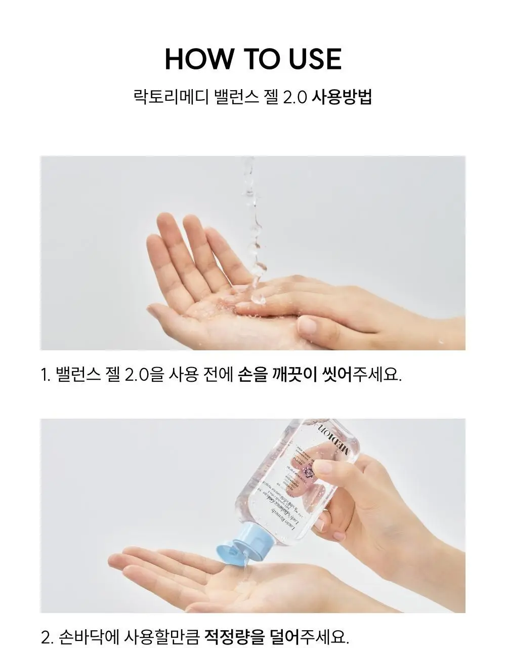 [단독기획] 메디온 밸런스젤 기획세트(5ml*10ea 추가증정) 상세페이지 51
